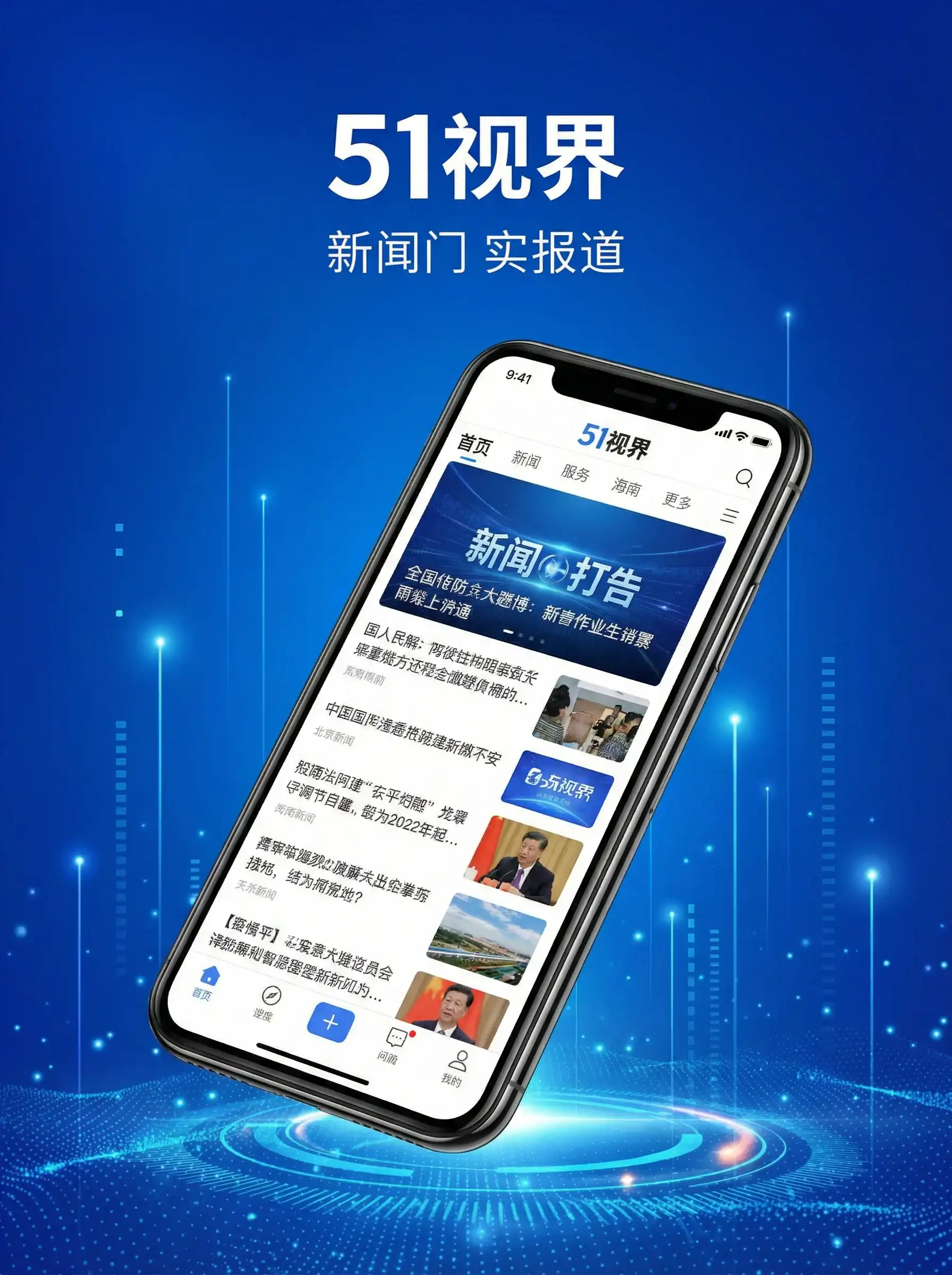51视界APP手机客户端展示 - 年轻母亲5在线完整播放 移动端